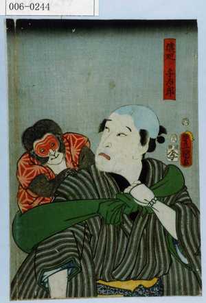 Utagawa Kunisada: 「猿廻シ与治郎」 - Waseda University Theatre Museum