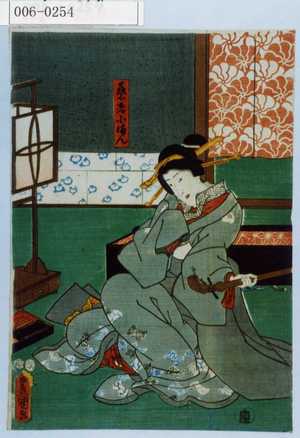 Utagawa Toyokuni III, 歌川豊国〈3〉 (豊国〈3〉)による浮世絵「「芸者小まん」」