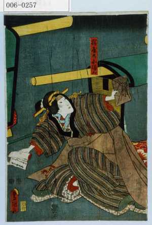 Japanese Print "「桜屋の小まん」" by Utagawa Toyokuni III, 歌川豊国〈3〉 (豊国〈3〉)