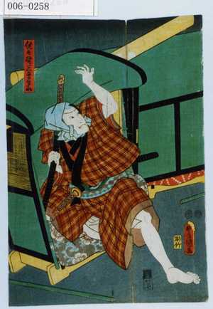 Utagawa Kunisada: 「佐々野山吾兵衛」 - Waseda University Theatre Museum