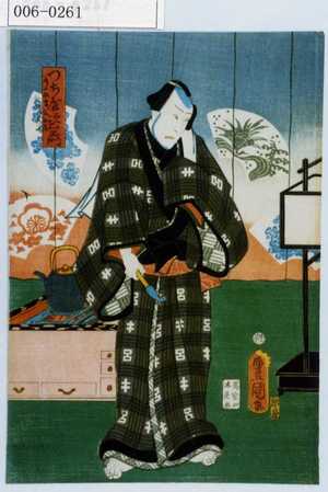 Japanese Print "「つち屋次右衛門」" by Utagawa Toyokuni III, 歌川豊国〈3〉 (豊国〈3〉)