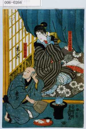 Utagawa Kunisada: 「伊右衛門女房お岩」「あんま宅悦」 - Waseda University Theatre Museum