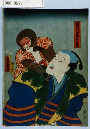 Utagawa Kunisada: 「猿引富久蔵」 - Waseda University Theatre Museum