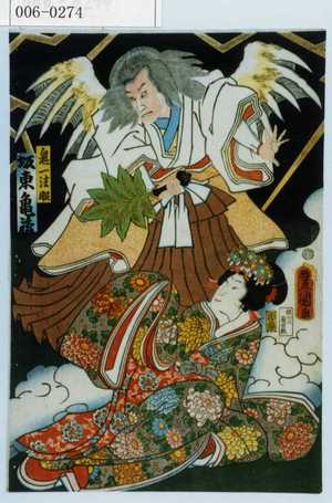 Utagawa Kunisada: 「鬼一法眼 坂東亀蔵」 - Waseda University Theatre Museum