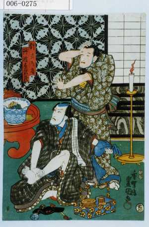 Japanese Print "「針立道庵」「丹波屋☆蔵」" by Utagawa Toyokuni III, 歌川豊国〈3〉 (豊国〈3〉)