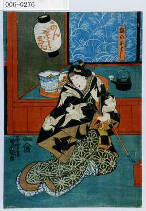Utagawa Kunisada: 「梅のおよし」 - Waseda University Theatre Museum