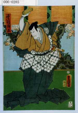 Utagawa Kunisada: 「望月弾正」 - Waseda University Theatre Museum