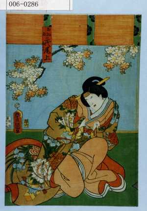 Utagawa Kunisada: 「お初改二代尾上」 - Waseda University Theatre Museum
