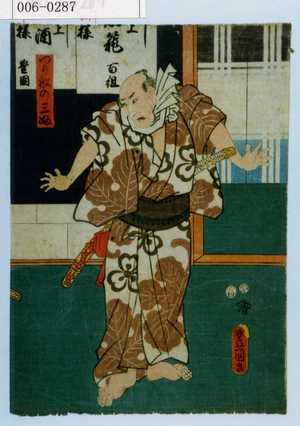 Utagawa Kunisada: 「つり船の三ふ」 - Waseda University Theatre Museum
