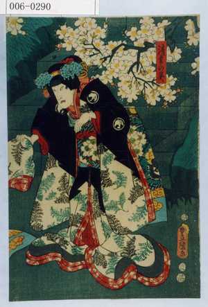 Utagawa Kunisada: 「清玄の霊」 - Waseda University Theatre Museum