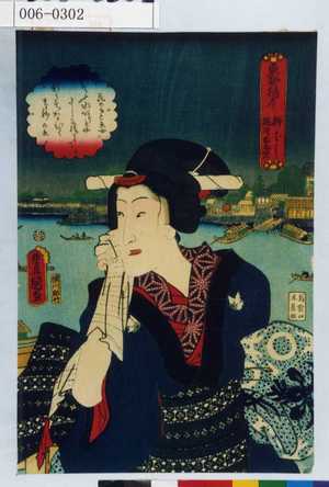 Utagawa Kunisada: 「東都橋尽 柳ばし 湯帰りおしゆん」 - Waseda University Theatre Museum