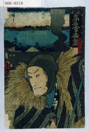 Utagawa Kunisada: 「東都高名会席尽」「甚兵衛」 - Waseda University Theatre Museum