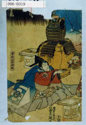 Utagawa Kunisada: 「曽我五郎時致」 - Waseda University Theatre Museum