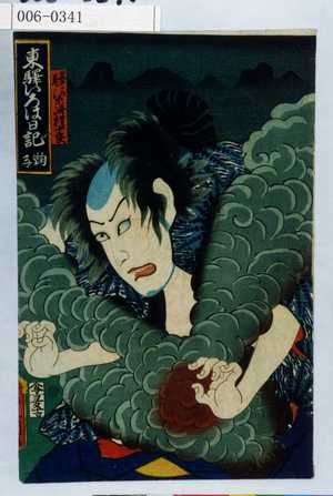 Utagawa Kunisada: 「東駅いろは日記 ☆子」「峯蔵 河原崎権十郎」 - Waseda University Theatre Museum