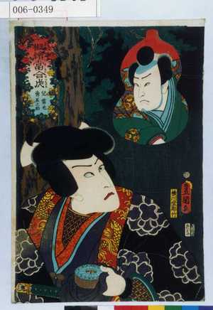 Utagawa Kunisada: 「擬絵当合 戌 児雷也 勇美之助」 - Waseda University Theatre Museum