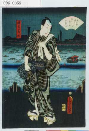 Japanese Print "「通客薪水」" by Utagawa Toyokuni III, 歌川豊国〈3〉 (豊国〈3〉)