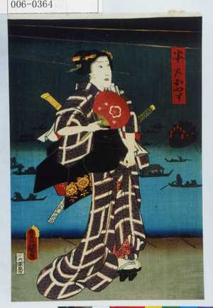 Utagawa Kunisada: 「安のおやす」 - Waseda University Theatre Museum