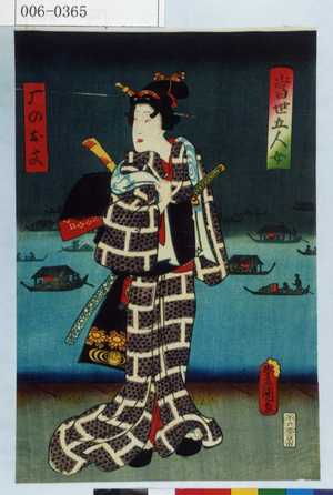 Utagawa Kunisada: 「当世五人女」「雁のお文」 - Waseda University Theatre Museum