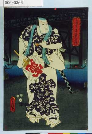 Utagawa Kunisada: 「鹿の子寛兵衛」 - Waseda University Theatre Museum