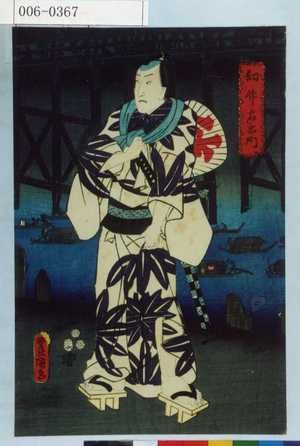 Utagawa Kunisada: 「幻竹右衛門」 - Waseda University Theatre Museum