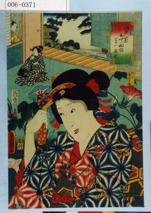 Utagawa Kunisada: 「江戸紫五十四帖 二十一 篝火」 - Waseda University Theatre Museum