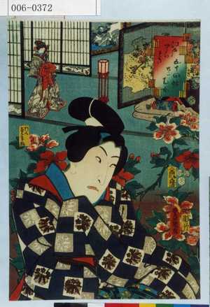Utagawa Kunisada: 「江戸むらさき五十四帖 廾一 乙女」 - Waseda University Theatre Museum
