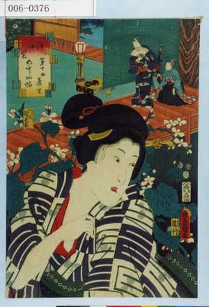 Utagawa Kunisada: 「江戸紫五十四帖 第十☆ 蓬生」 - Waseda University Theatre Museum