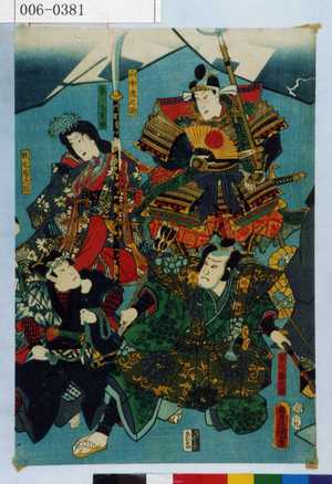 Utagawa Kunisada: 「山中鹿之助」「妻九重姫」「早川鮎之助」「秋宅庵之助」 - Waseda University Theatre Museum