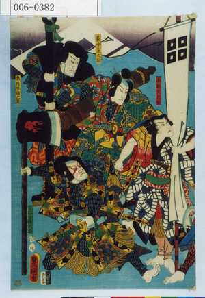 Utagawa Kunisada: 「高橋亘之助」「薮中茨之助」「皐月早苗之助」「大谷古猪之助」 - Waseda University Theatre Museum
