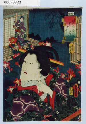 Utagawa Kunisada: 「江戸紫五十四帖 第四十壱 まほろし」 - Waseda University Theatre Museum