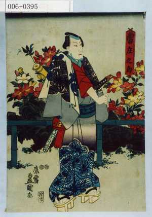 Japanese Print "「雷庄九郎」" by Utagawa Toyokuni III, 歌川豊国〈3〉 (豊国〈3〉)