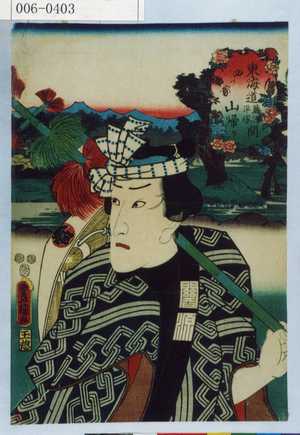 Utagawa Kunisada: 「東海道藤沢平塚間 四ツ家 山帰り」 - Waseda University Theatre Museum