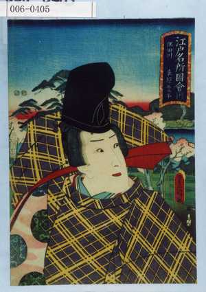 Utagawa Kunisada: 「江戸名所図会 十 隅田川 在原業平」 - Waseda University Theatre Museum