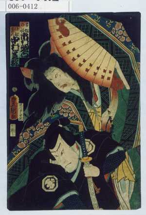 Utagawa Kunisada: 「古猫の怪 市村羽左衛門」「須破数右衛門 中村芝翫」 - Waseda University Theatre Museum