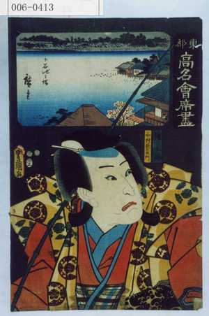 Utagawa Kunisada: 「東都高名会席尽」「浦しま 中村歌右衛門」 - Waseda University Theatre Museum