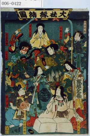 Utagawa Kunisada: 「大社縁結図」「日本武尊」「大国主命」「国 
