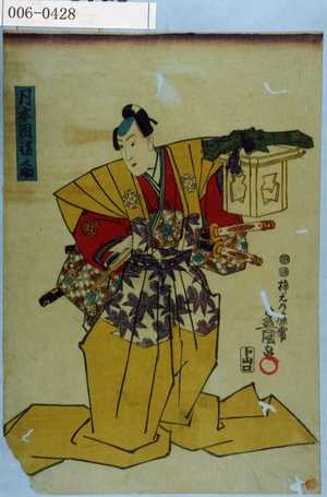 Japanese Print "「月本因幡之助」" by Utagawa Toyokuni III, 歌川豊国〈3〉 (豊国〈3〉)