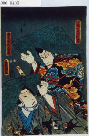 Utagawa Kunisada: 「不波伴左衛門重勝」「名古屋山三元春」 - Waseda University Theatre Museum