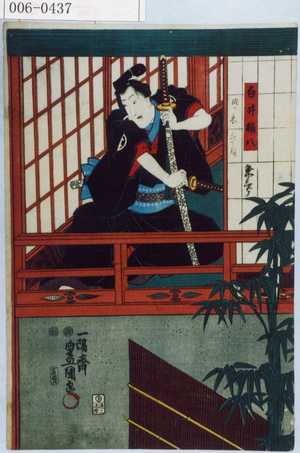 Utagawa Toyokuni III, 歌川豊国〈3〉 (豊国〈3〉)による浮世絵「「白井権八」」