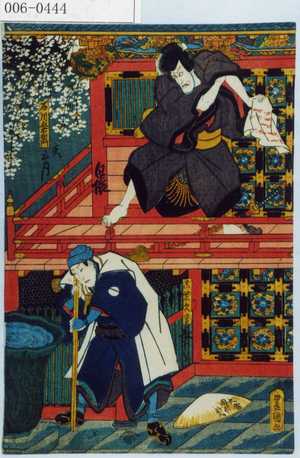 Utagawa Kunisada: 「石川五右衛門」「真柴久吉」 - Waseda University Theatre Museum