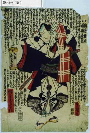 Utagawa Kunisada: 「幡随長兵衛」 - Waseda University Theatre Museum