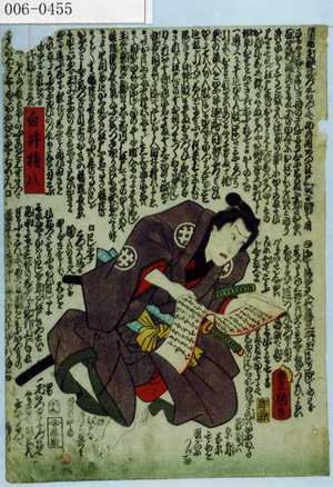 Utagawa Kunisada: 「白井権八」 - Waseda University Theatre Museum