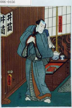 Japanese Print "「つちや次右衛門」" by Utagawa Toyokuni III, 歌川豊国〈3〉 (豊国〈3〉)