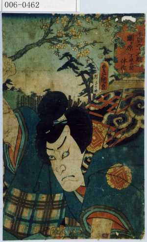 Utagawa Kunisada: 「木曽六十九駅 関ヶ原 不破の関伴作」 - Waseda University Theatre Museum