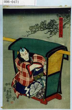 Utagawa Kunisada: 「幡ずい長兵衛」 - Waseda University Theatre Museum