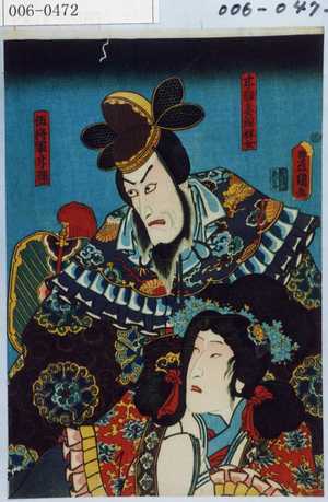 Utagawa Kunisada: 「甘輝妻錦祥女」「伍将軍甘輝」 - Waseda University Theatre Museum