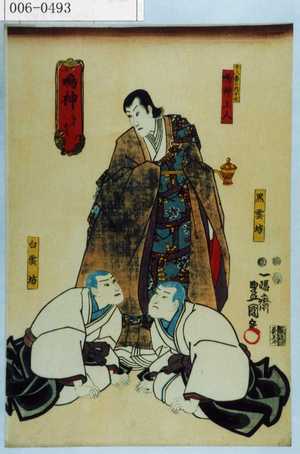Utagawa Kunisada: 「鳴神 なるかみ」「十八番の内十七 鳴神上人」「黒雲坊」「白雲坊」 - Waseda University Theatre Museum