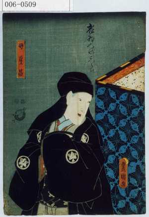 Japanese Print "「母貞昌」" by Utagawa Toyokuni III, 歌川豊国〈3〉 (豊国〈3〉)