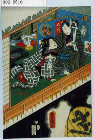 Utagawa Kunisada: - Waseda University Theatre Museum