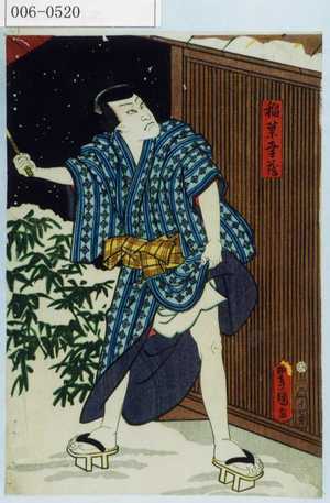 Utagawa Kunisada: 「稲葉幸蔵」 - Waseda University Theatre Museum